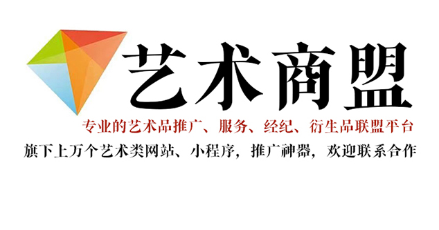 册亨县-书画家在网络媒体中获得更多曝光的机会：艺术商盟的推广策略