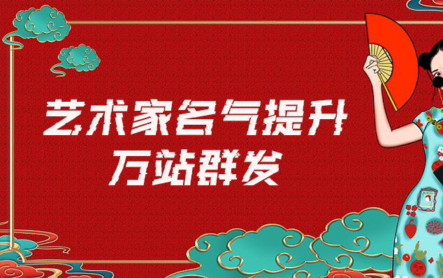 册亨县-艺术家如何选择合适的网站销售自己的作品？